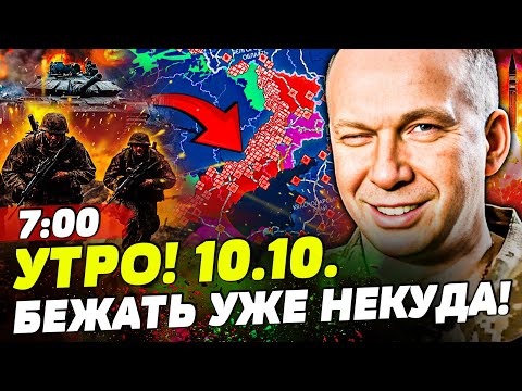 💥ДЛЯ РУССКИХ ВСЁ КОНЧЕНО! СЫРСКИЙ ЛИЧНО ОТДАЛ ПРИКАЗ: НАСТУПЛЕНИЕ ПО ВСЕМ ФРОНТАМ!?| НОВОСТИ СЕГОДНЯ