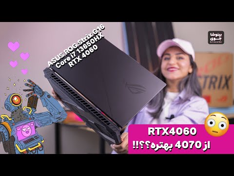 ✨جی۶۱۴ ۴۰۶۰ بهتره یا ۴۰۷۰؟! 🧐 | Asus ROG Strix G614JV Gaming Review