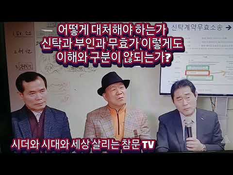 The sin of confusion by wife-invalidity