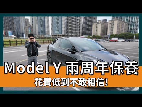 【阿格力】Model Y兩週年保養費用超低大公開!特斯拉車用頭枕首選是JOWUA這款,隱形式螢幕收納基座組合再次加強Model Y空間。