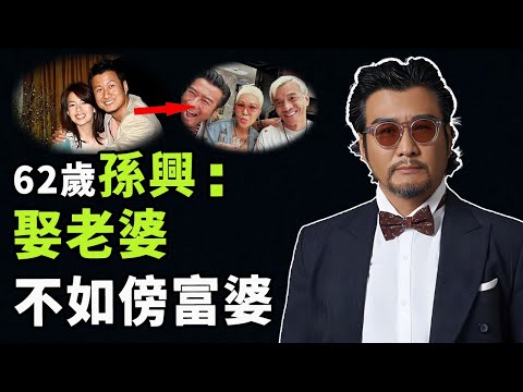巔峰期曾被譽為台灣“古裝王子”,如今62歲的孫興為何颠沛流离仍在奔波?從娶老婆到傍富婆,他情感爭議的背後到底是|#孫興 #娛樂 #鐵幕檔案局 #秘聞
