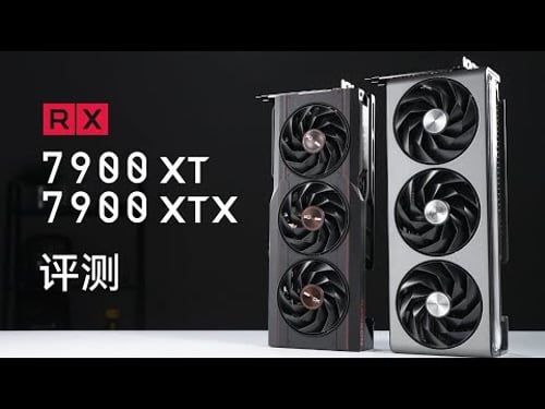 AMD RX7900XT&XTX评测:不配做旗舰显卡