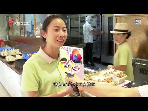 【城事特搜】杭州武林Citywalk 看千年文化赋能千亿商圈|炖糕白似雪 酥糖甜脆香|传统应节糕点热卖 老样式变出新口味|20251003完整版 #粤语 #news