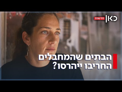 "נשמיד בעצמנו את ההיסטוריה שלנו?": הדילמה הבלתי אפשרית של תושבי ניר עוז