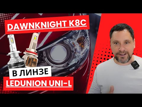 Тест Led ламп для линзы. Что лучше? Битва чипов!