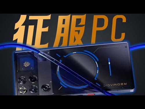 【首發】風冷+水冷,紅魔11Pro+能征服PC遊戲嗎?