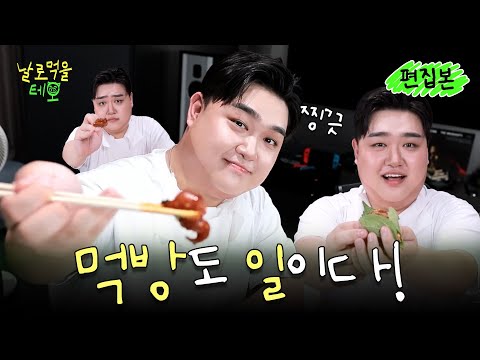 인턴이 초과 근무를 한답니다. 근데 족발을 곁들인 │ 날로먹을테오 인턴십 2주차