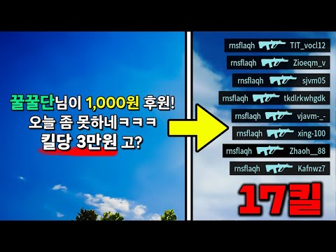 미션 걸리자마자 달라지는 에임ㅋㅋㅋㅋ