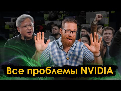 Как выкупают 50 серию / причины дефицита и монополии NVIDIA