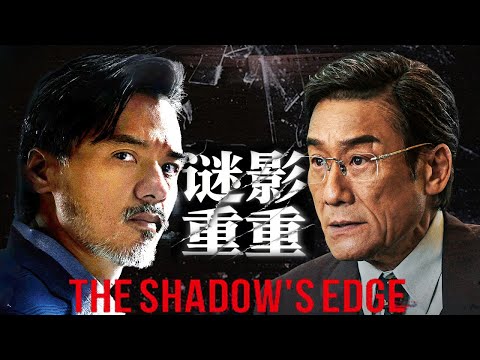 Mystery Movie|Staged Death, New Name🎭Now,shadowy clean-up operation has begun, Who’s Wiping Proof?