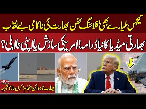 Tejas 'Flying Coffin' India Failure Exposed | American Conspiracy | Shameful End! | Do Tok