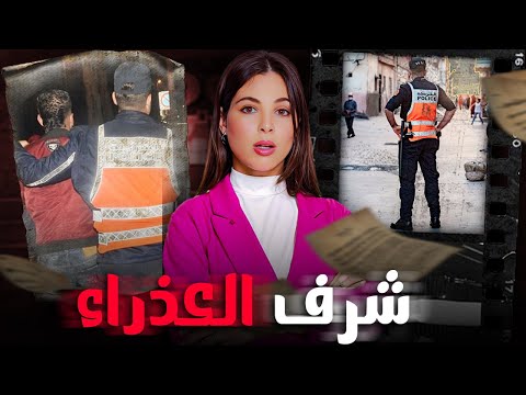 🔥🇲🇦 قصة كنزة الصادمة وكيفاش قرار واحد قلب ليها حياتها من نعيم لجحيم وشنو سر الصبع لي تلقى فالغابة