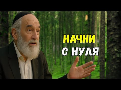 Почему бедные остаются бедными, а богатые становятся ещё богаче? Ответ в мышлении|Еврейская Мудрость