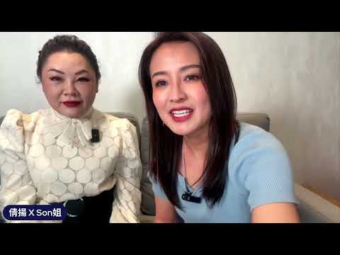【Son彩飛揚】香港合體 + 40/60保養秘技公開
