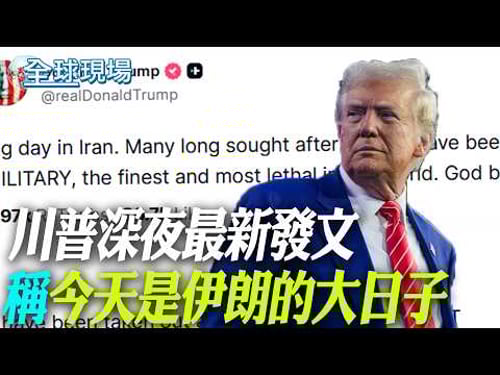 Trump's latest tweet late at night says "Today is a big day for Iran" | US-Iran war: Trump's succ...