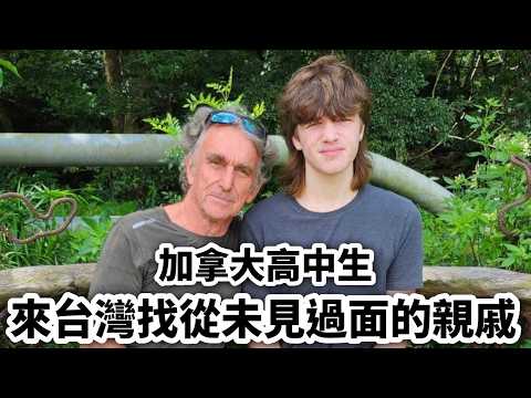 First Time In Taiwan 加拿大高中生第一次來台灣找親戚 驚然遇上大颱風