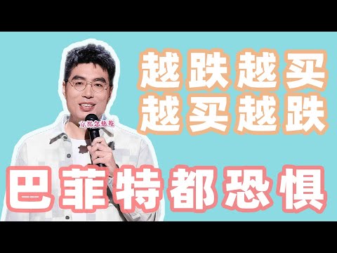 【单口喜剧】周奇墨未婚被父亲“催生” 爆笑分析买基金男女差异 开场现挂一个比一个爆炸 #周奇墨 #喜剧之王单口季 #单口喜剧 #奇葩说 #喜人奇妙夜 #喜剧大联盟 