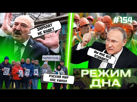 Маріупольці БЛАГАЮТЬ ПРО ДОПОМОГУ. КВАРТИРНИЙ РЕЙД від гаулйтерів. Путін РЕЙДЕРИТЬ на РФ / РЕЖИМ ДНА