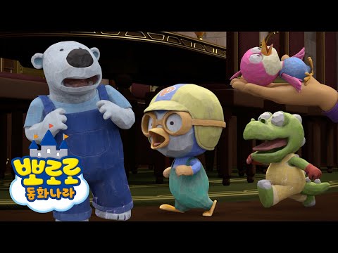 뽀로로 동화나라 | 뽀로로, 검은 마법사를 피해라!🦹♂️ | 하늘 높이 자라난 커다란 나무! | 잭과 콩나무, 그리고 마법사 | 뽀로로 시네마