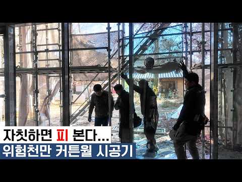 모든 창호 다 시공합니다