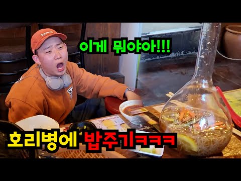 쁘띠 선응이 호리병에 밥주기ㅋㅋㅋ