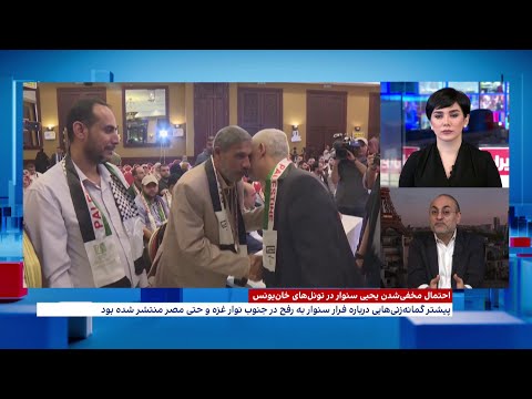 احتمال مخفی شدن یحیی سنوار، رهبر حماس در تونلهای خان یونس