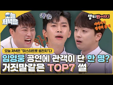 Legendary episode of Mr. Trot.