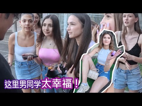 輟學少女帶我進入女生宿舍,全是正妹: 太離譜!