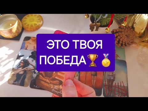 ⚡️ЭТО О ТЕБЕ⚡️