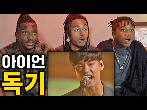 아이언 레전드 랩 독기를 처음 들은 미국인(쇼미더머니3)