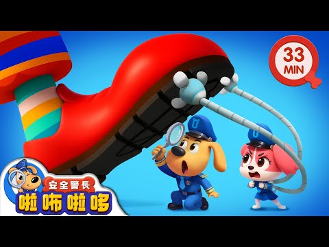可疑的大腳印 +更多 | 寶寶好習慣 | 動畫 | 卡通 | 安全警長啦咘啦哆