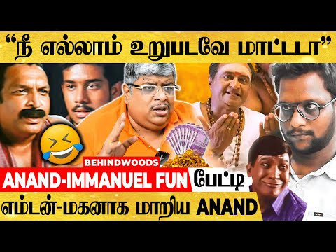 90's Kids 40 ஆயிரம் சம்பாதிக்கலனா கல்யாணம் பண்ணாதீங்க - Anand Immanuel Full Troll பேட்டி