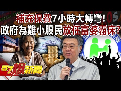 A dramatic turnaround in supplemental health insurance premiums within 7 hours!