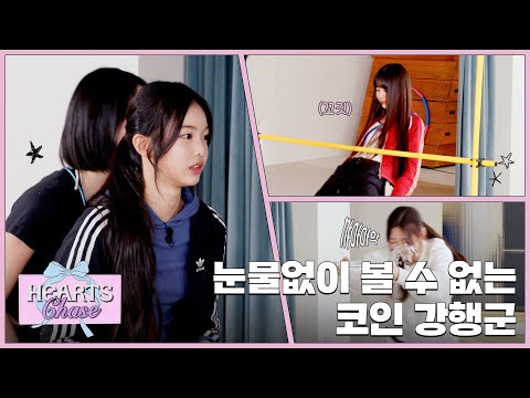 What a chaotic triathlon(?) 💪🏅 ✦ʚ Hearts Chase EP.4 ɞ✦