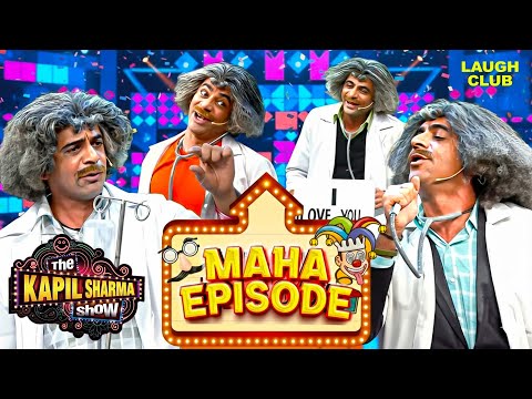 Dr. Gulati का मज़ेदार फंडा | The Kapil Sharma Show | Best Of Sunil Grover | Comedy Show | TKSS