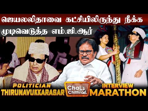 எம்.ஜி.ஆருடன் சண்டை போட்ட ஜெயலலிதா | Politician Thirunavukkarasar| CWC Social Talks| Marathon