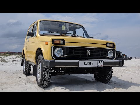 This is my 1982 Lada Niva (Лада Нива / ВАЗ-2121) and it's pretty weird.