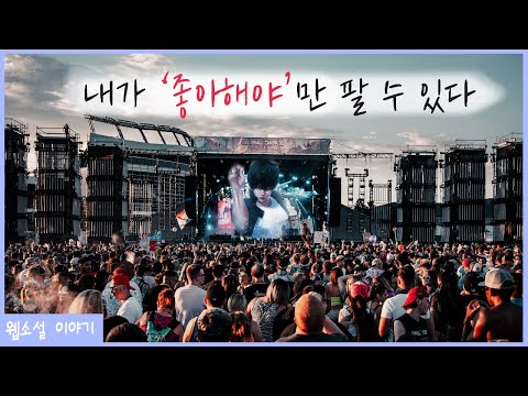 어떻게 해야 ‘팔리는’ 작품을 쓸까?