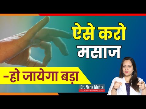 Right Technique of मसाज (in Hindi)