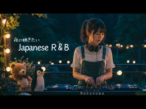 Japanese R&B "声にならなかった気持ち" 夜に聴きたいChill Playlist🌌✨3 Hours NoAds (During Playback) Work Study Relaxing