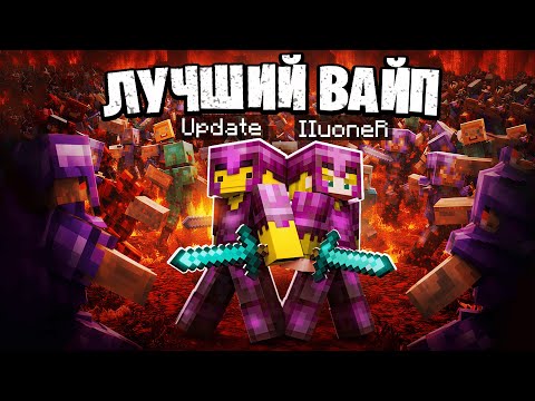 ЭТО Мой ЛУЧШИЙ ВАЙП с ПИОНЕРОМ на Анархии Майнкрафт