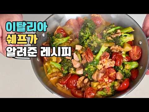 Wow! A mouth-watering Mediterranean broccoli + tomato recipe