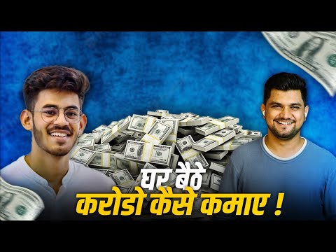 How This 19 Year Old Made 10 Crores Online | @SeeKen x @aryanoptimizer