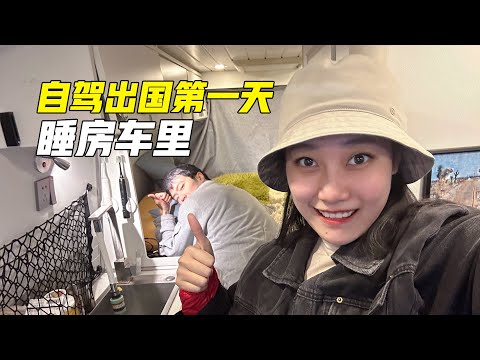 Road trip to Europe begins! Our First Night stayed in Kazakhstan!【VanLife】ENG SUB