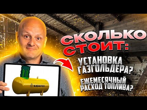 Как выбрать подходящий газгольдер для отопления частного дома?
