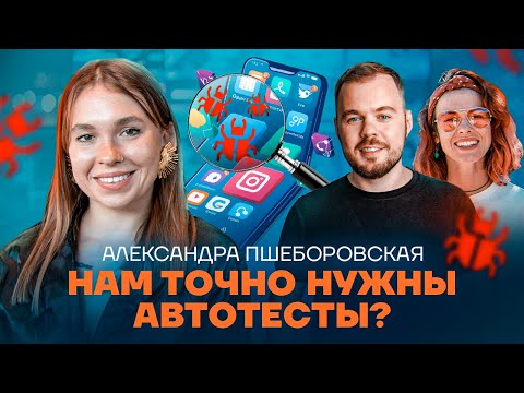 Краш-курс по автоматизации тестирования