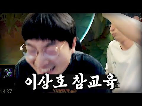 아체미가 되어 돌아온 김민교의 이상호 교육방송