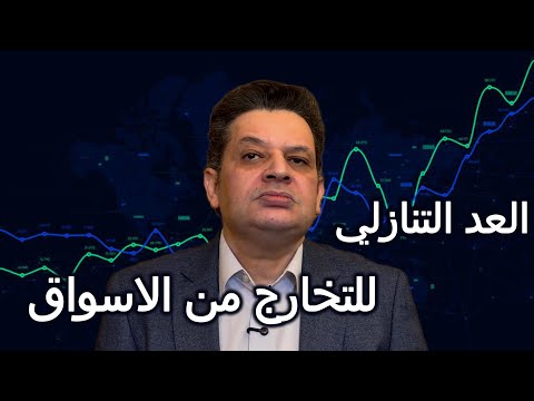 مخاوف الذهب والدولار والبورصه والديون والحرب العالميه الرابعه