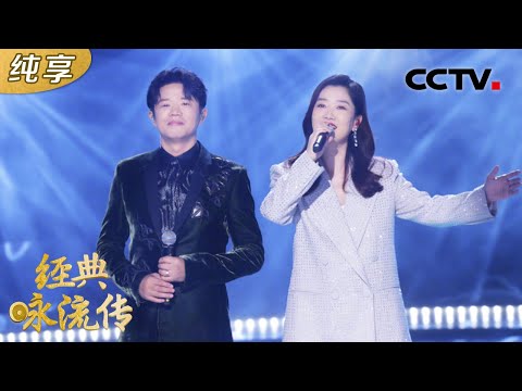 【纯享版】凤凰传奇演唱《云山》又燃又飒,直击心灵!| CCTV「经典咏流传 第五季」