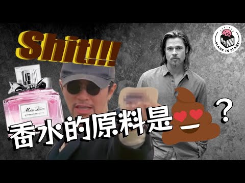 ⚱️了解香水的歷史,香水可以美顏,治病,甚至暗殺?|格物冷知識|格物致知
